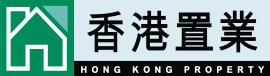 Hong Kong Property Service (IC & I) Ltd.<br />
香港置業